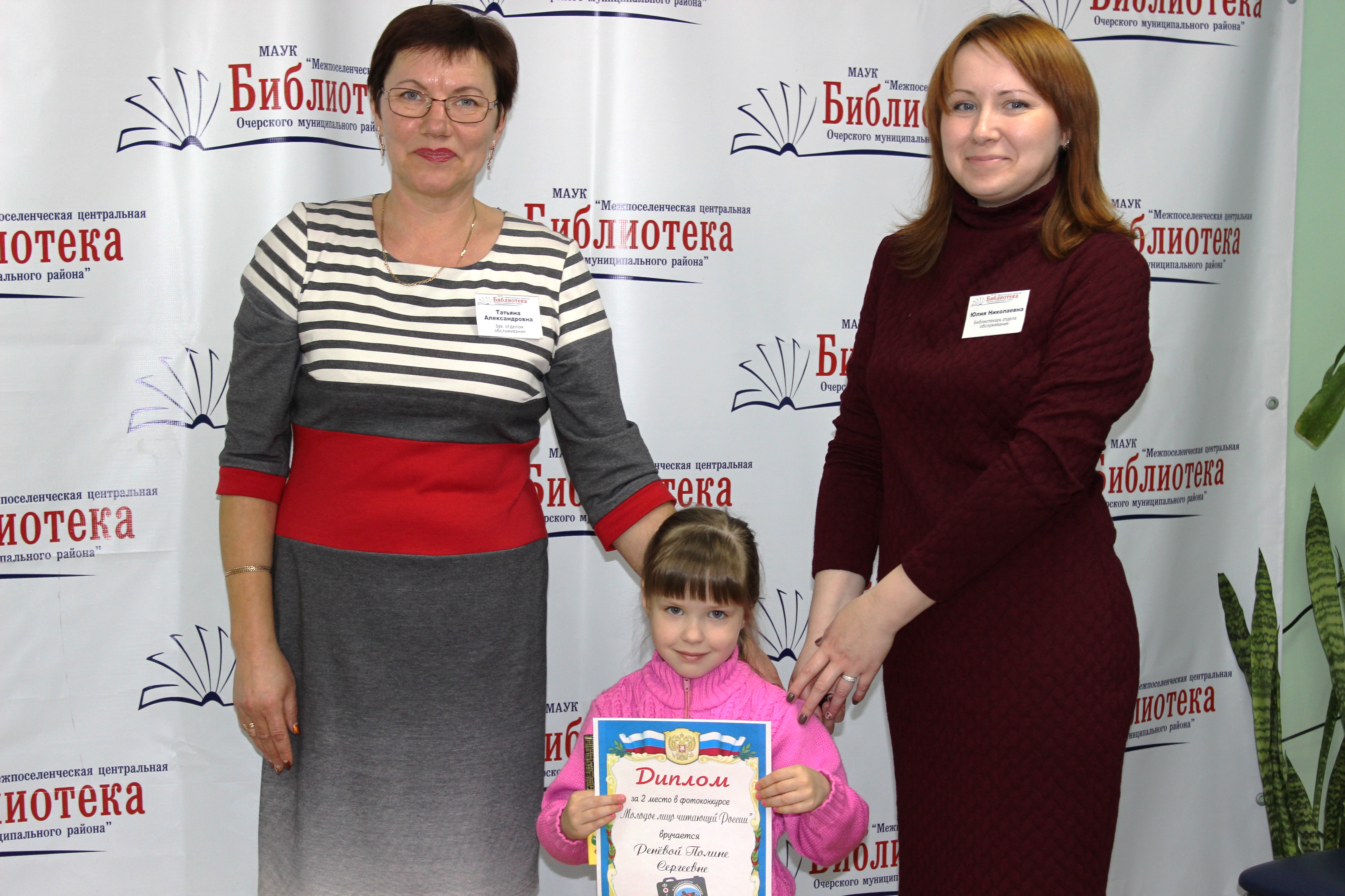 Полина Ренева и ее мама получили диплом за второе место