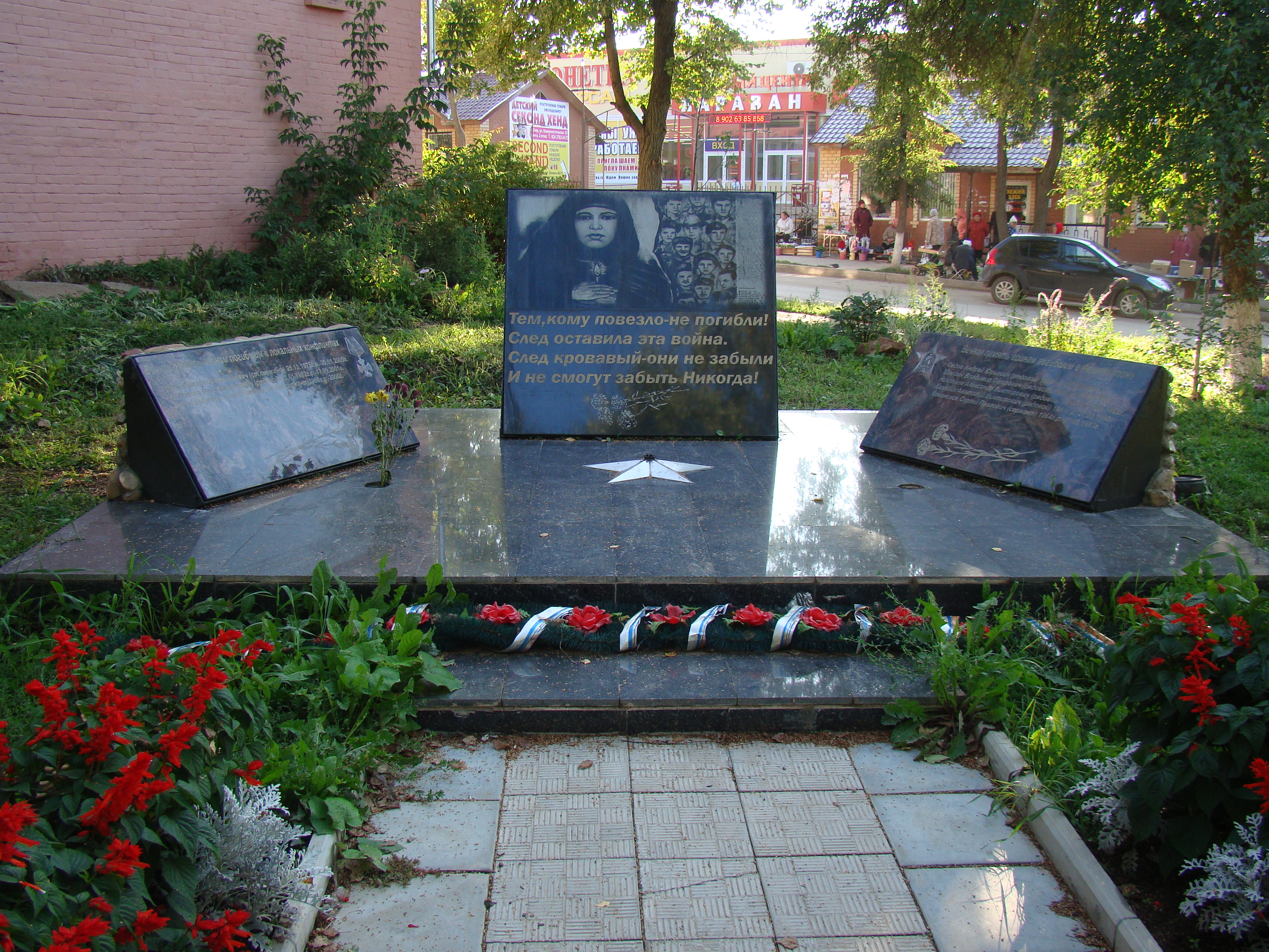 Памятник "Боевое единство"