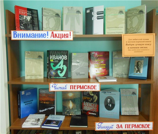 Город книг пермь